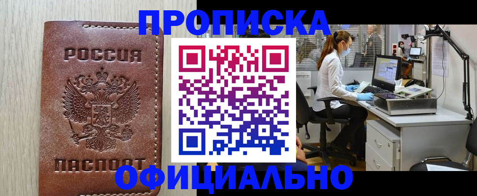 пропишу в квартире в Кировске