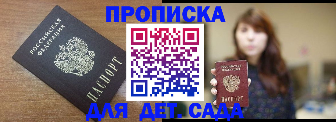 прописка поиск в Кировске