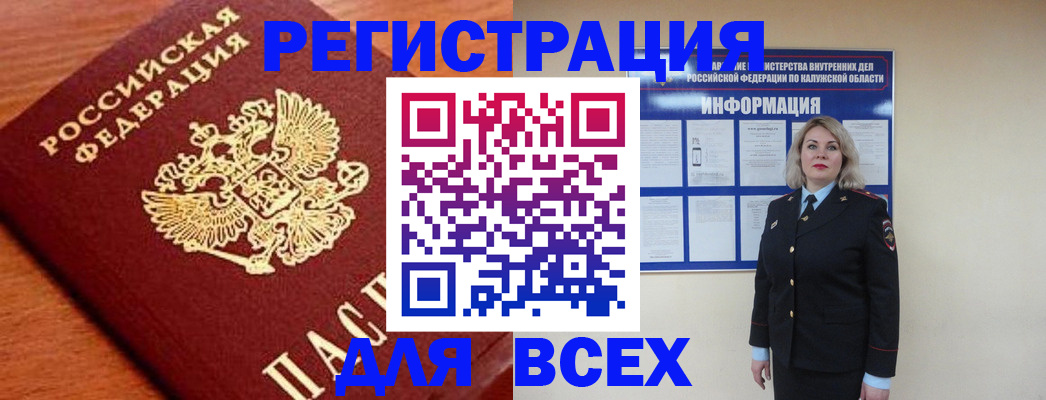 прописка поиск в Кировске