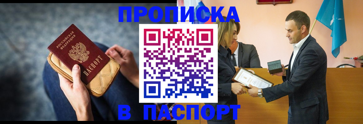 временная регистрация гарантия в Кировске