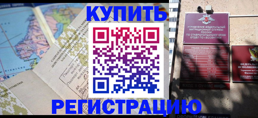 прописка паспорт в Кировске