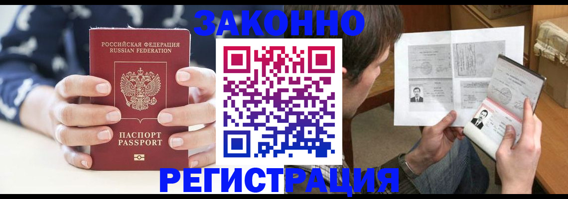 регистрация для дет. сада в Кировске