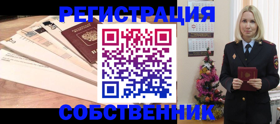 временная регистрация недорого в Кировске