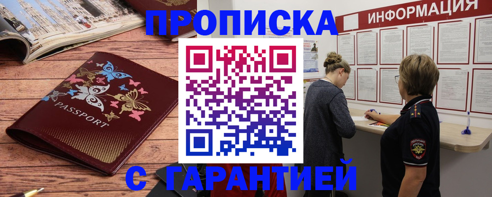 прописка для кредита в Кировске